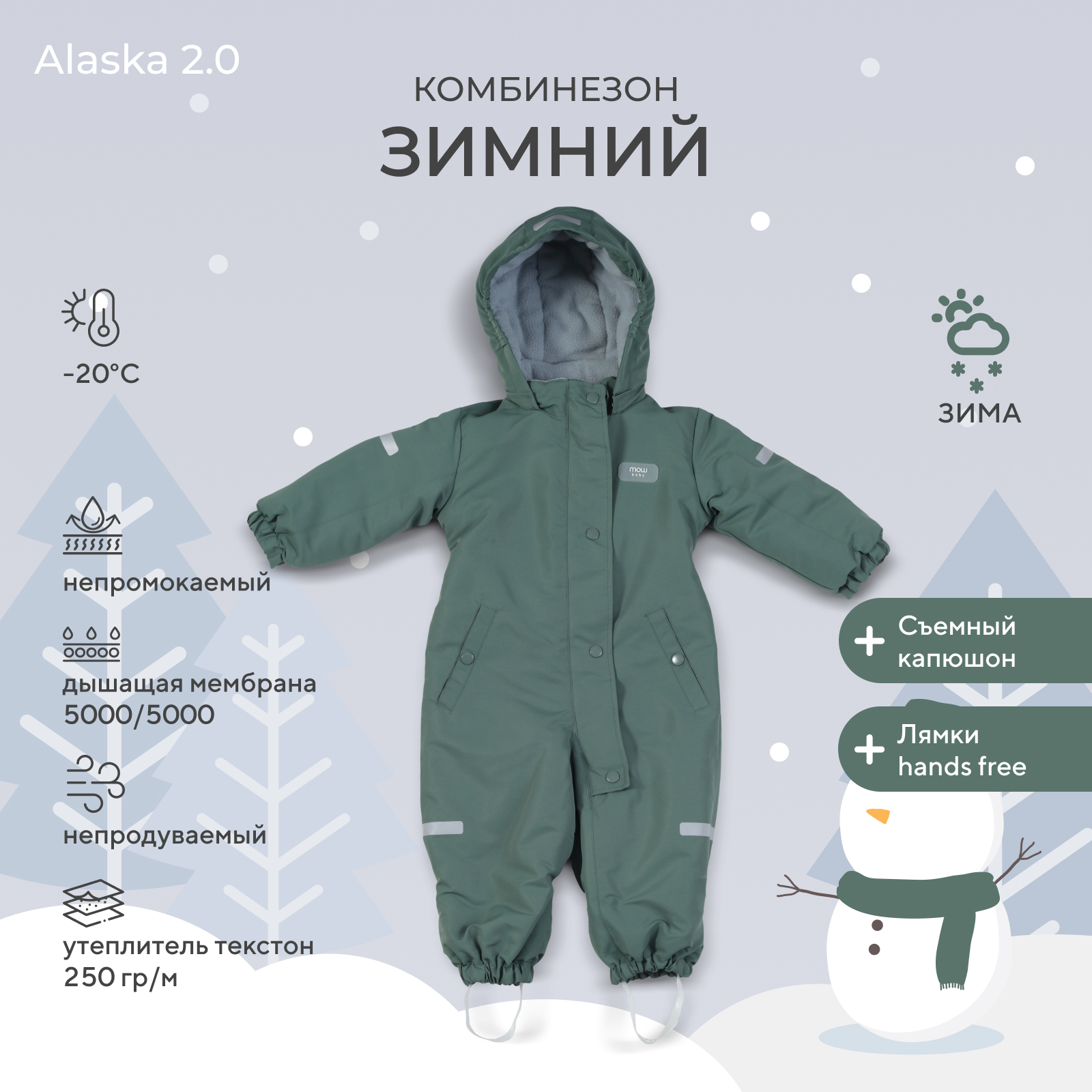 Комбинезон MOWbaby green 162/11 - фото 2