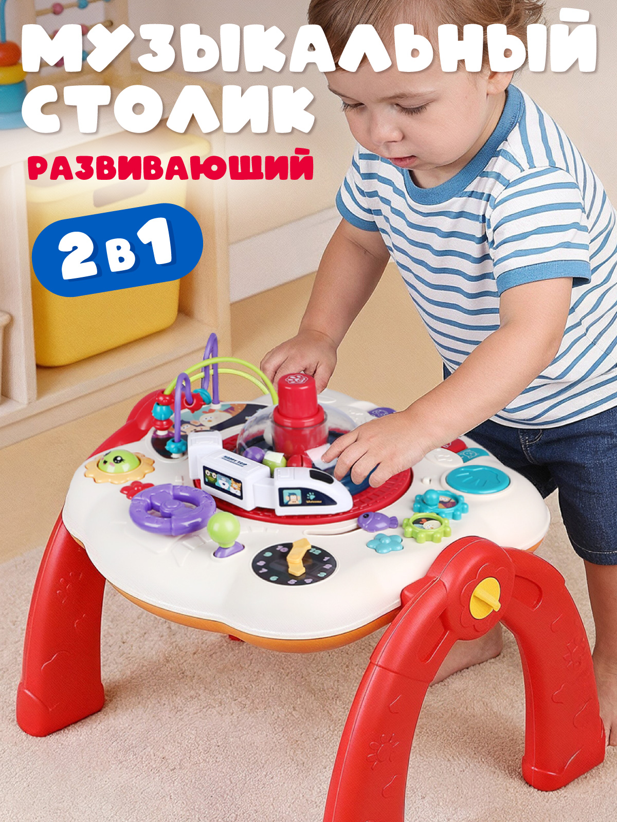 Игрушка Smart Baby развивающий центр - фото 1