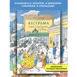 Книга для детей Настя и Никита развитие детей