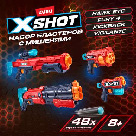 Набор Zuru XSHOT
