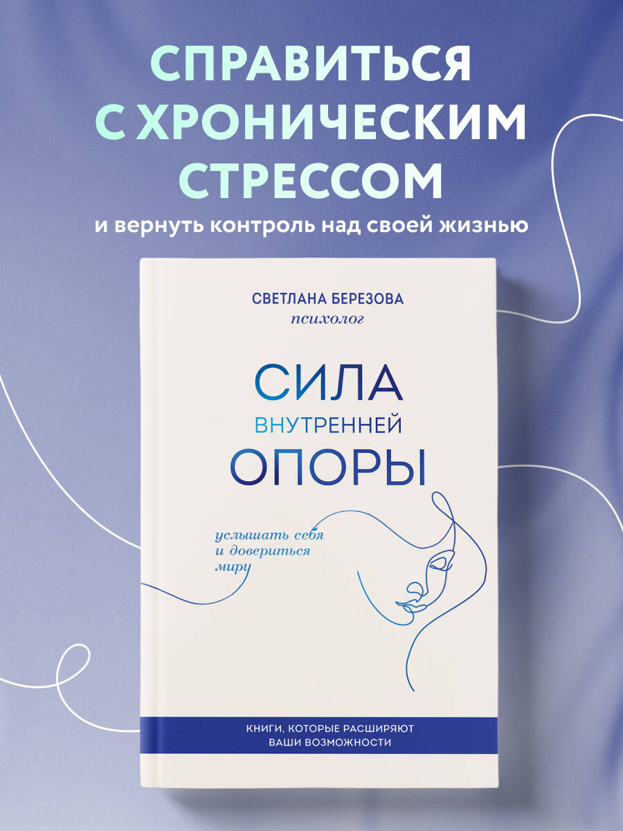 Книга БОМБОРА Сила внутренней опоры. Услышать себя и довериться миру - фото 1
