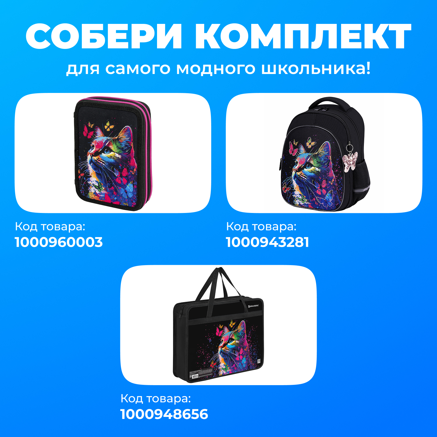 Пенал книжка Brauberg - фото 2