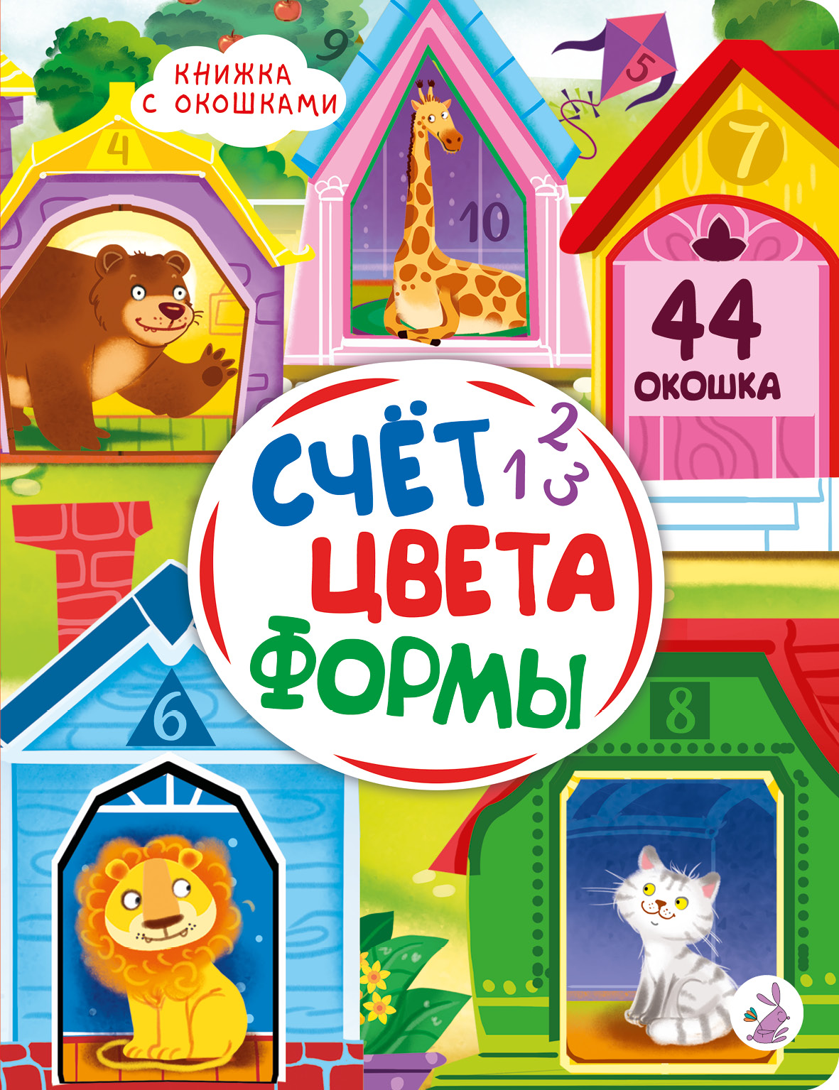 Книжка для малышей BimBiMon с окошками Счет Цвета Формы Виммельбух - фото 8