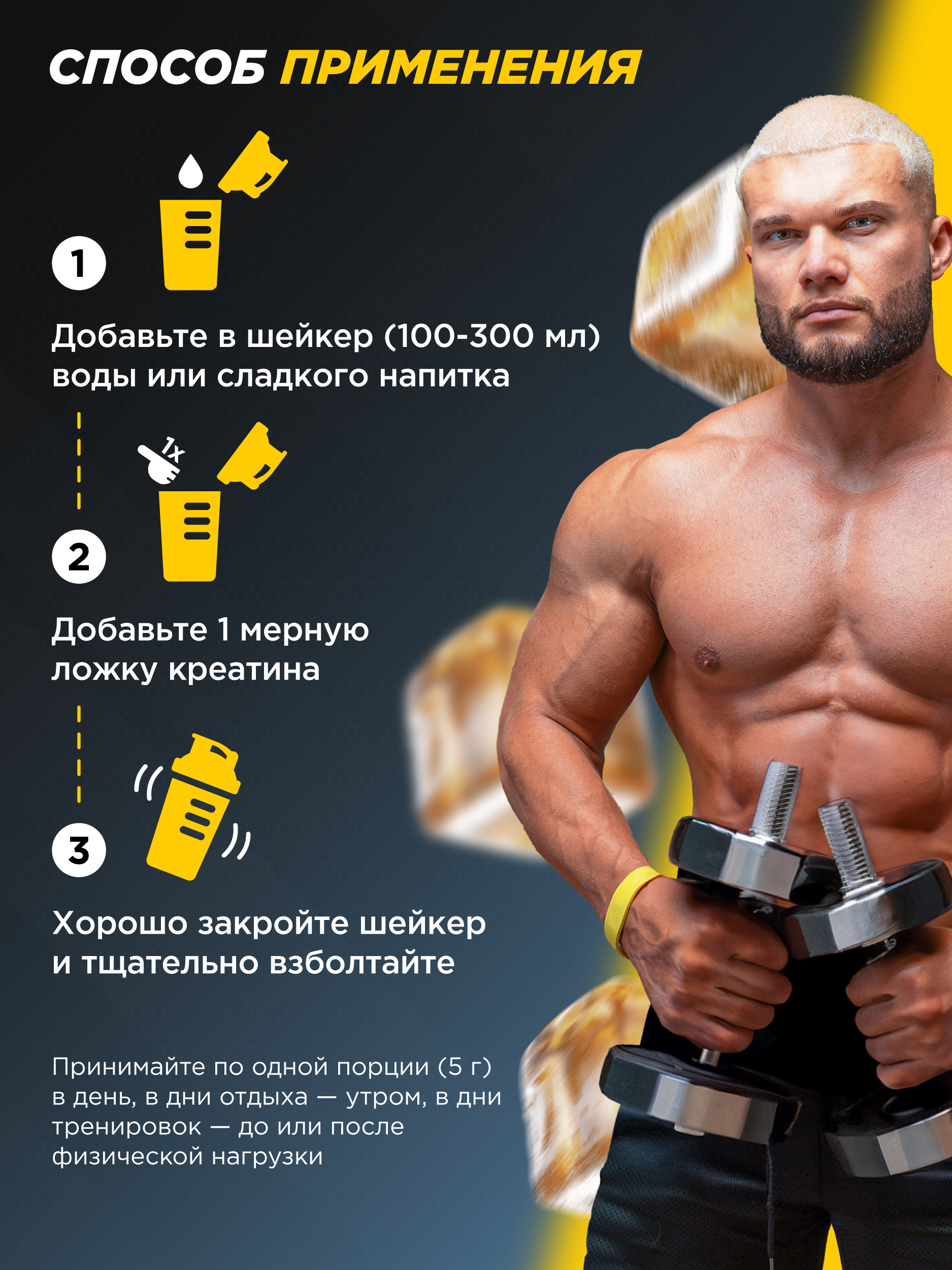 Креатин моногидрат Prime Kraft Энергетик - фото 4