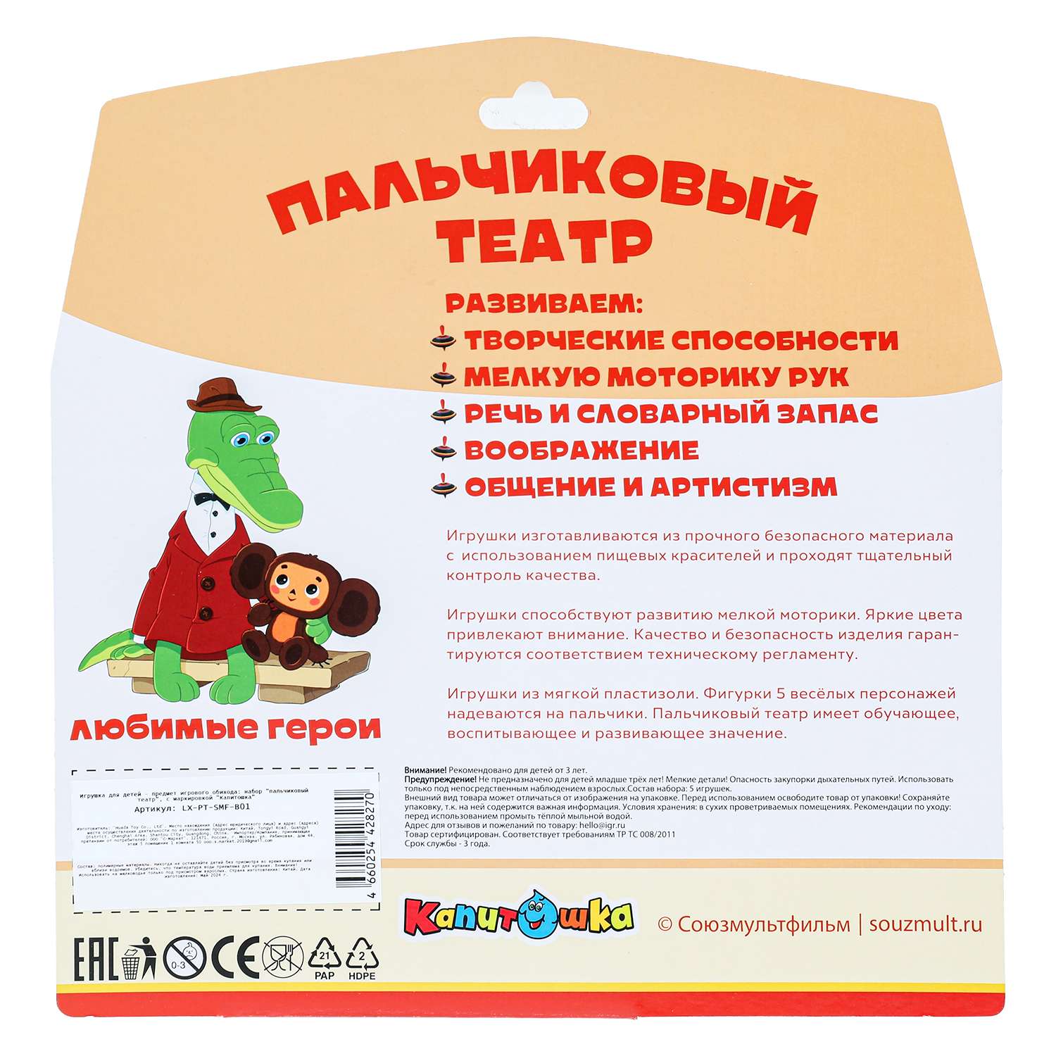 Игрушка Играем вместе - фото 7