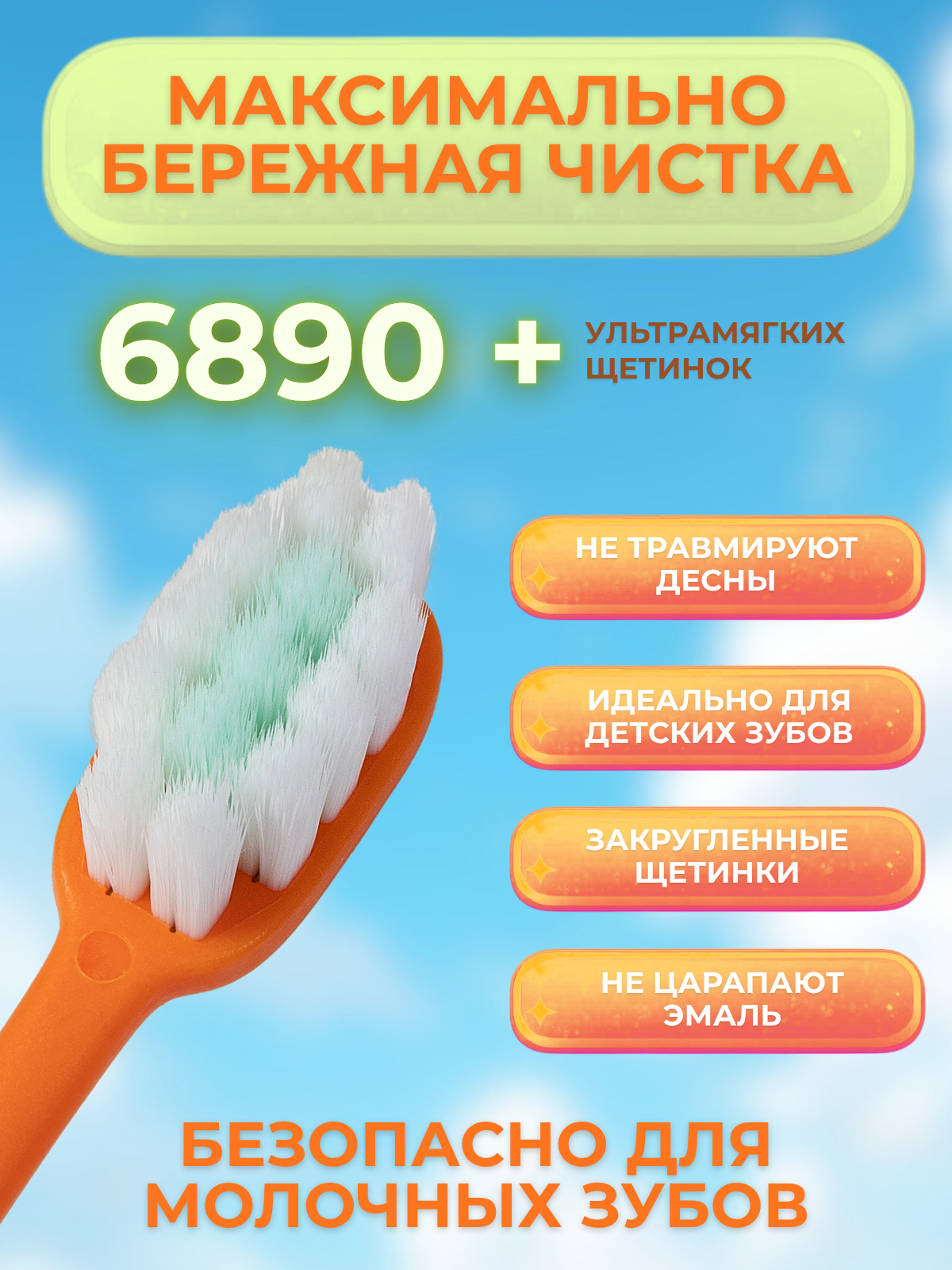 Зубная щетка классическая Чистый Зуб от 2 лет 1 шт. - фото 3