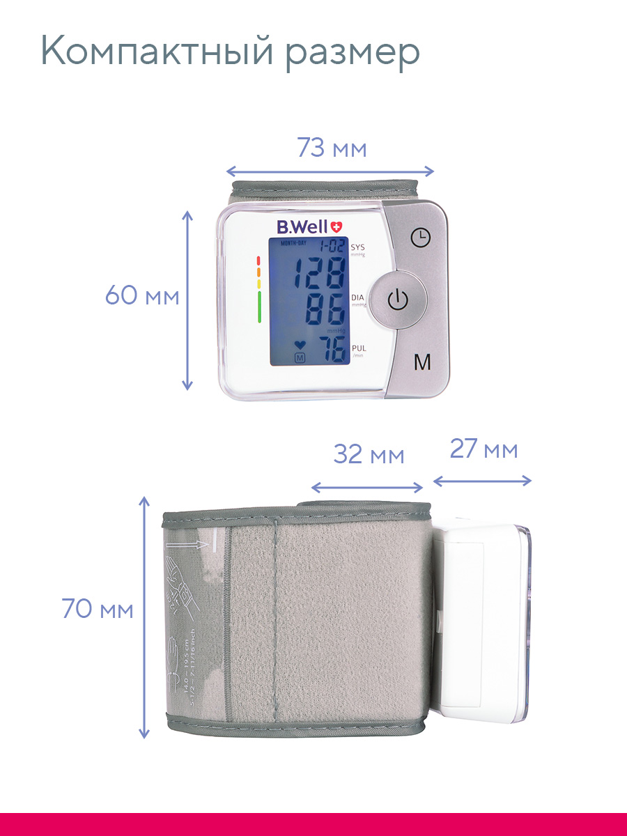 Тонометр B.Well Автоматический MED-57 на запястье - фото 10