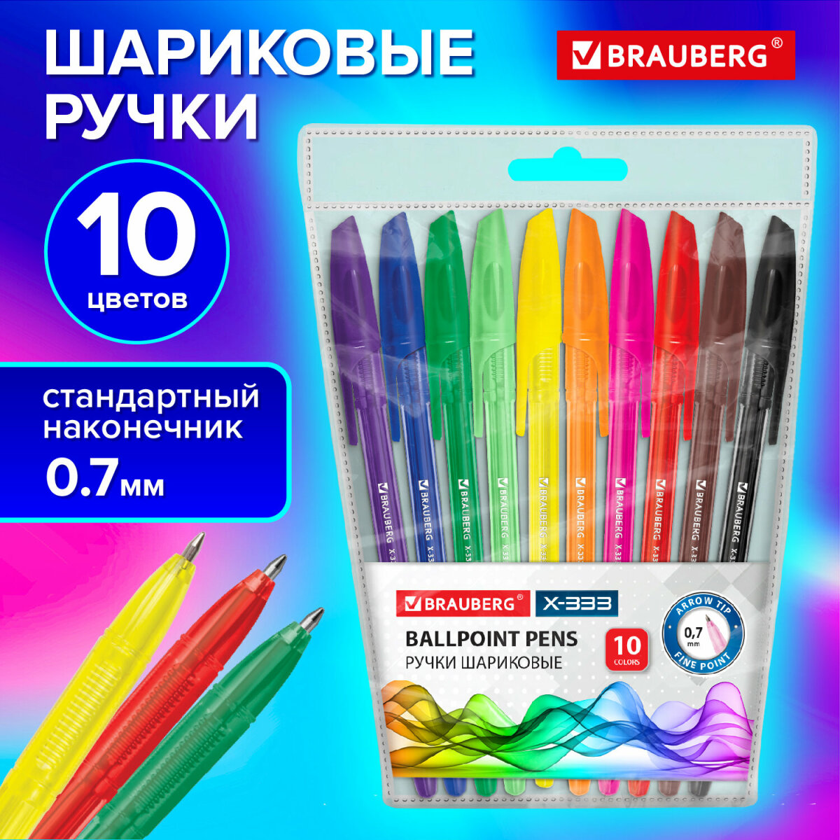 Ручка шариковая Brauberg 10 шт. - фото 1