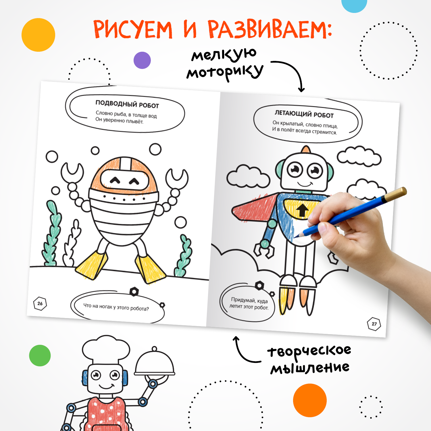 Книга МОЗАИКА kids Раскраска с заданиями Машинки - фото 6