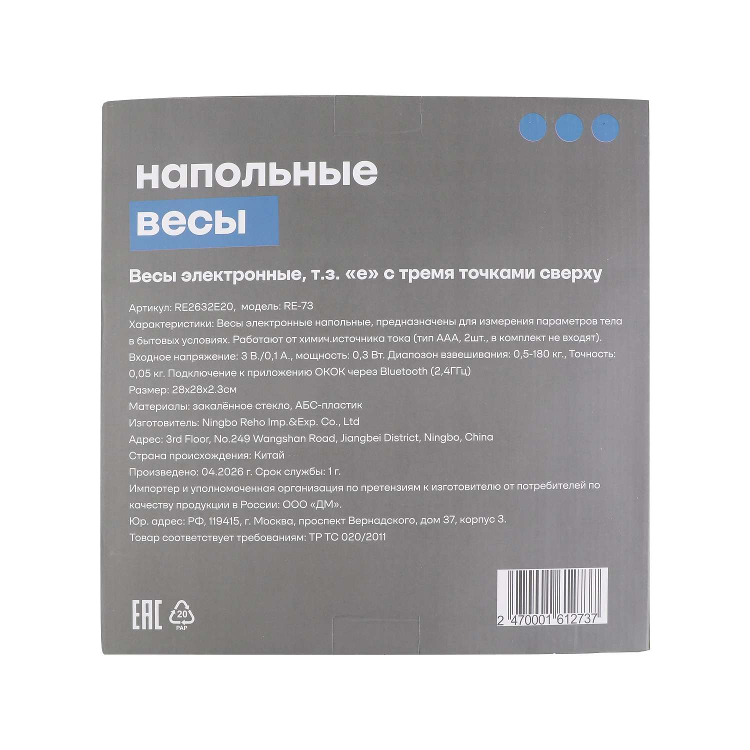 Весы ё напольные - фото 3