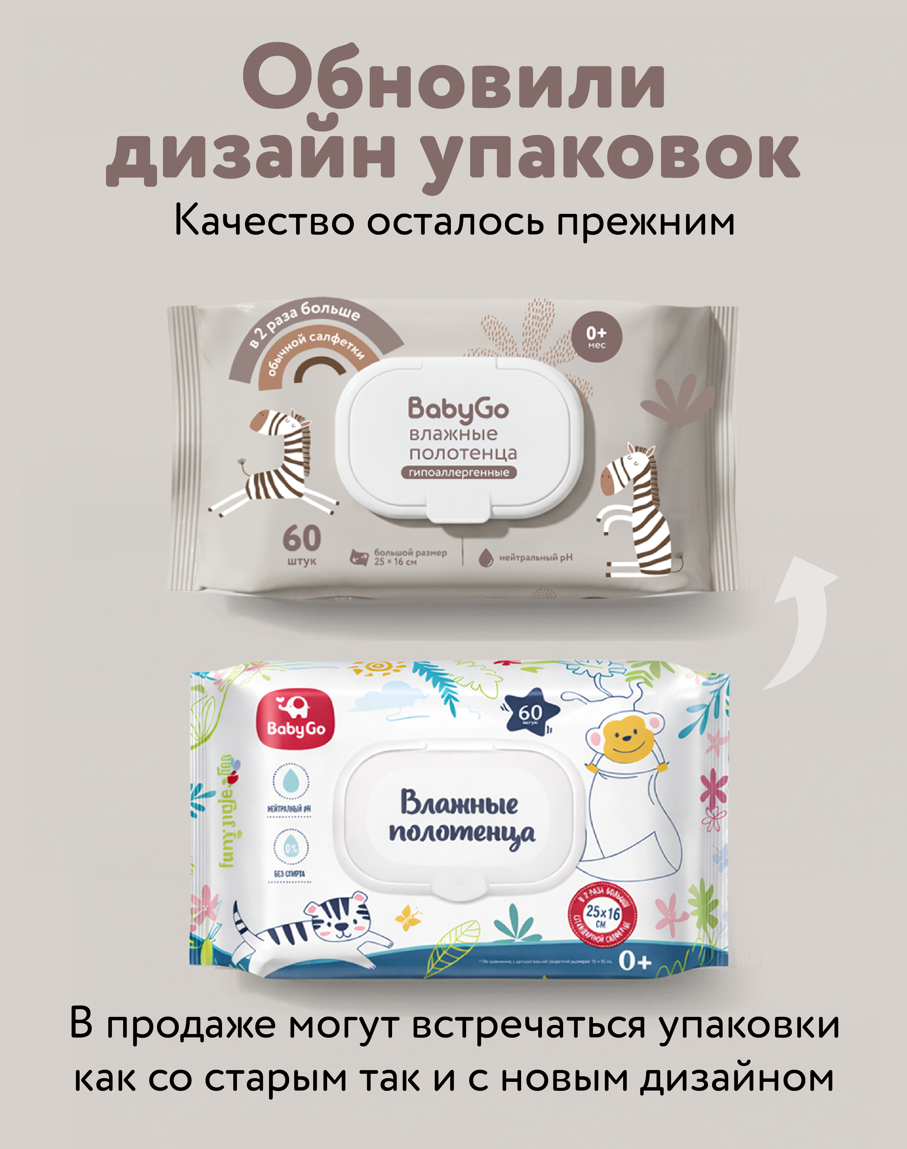 Влажные полотенца BabyGo 60 шт. - фото 2