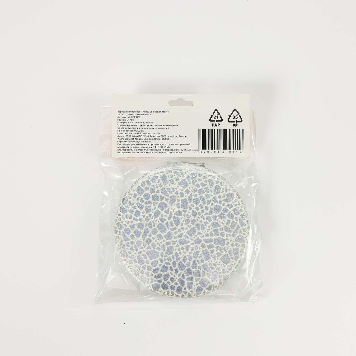 Зеркало ё карманное - фото 6