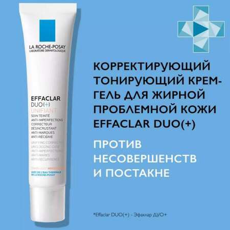 Гель La roche posay 40 мл