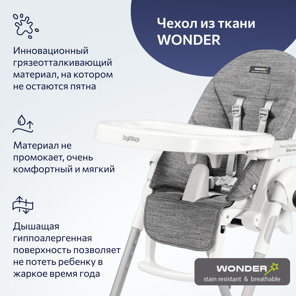 Стульчик для кормления Peg-Perego Prima Pappa Follow Me классический - фото 6