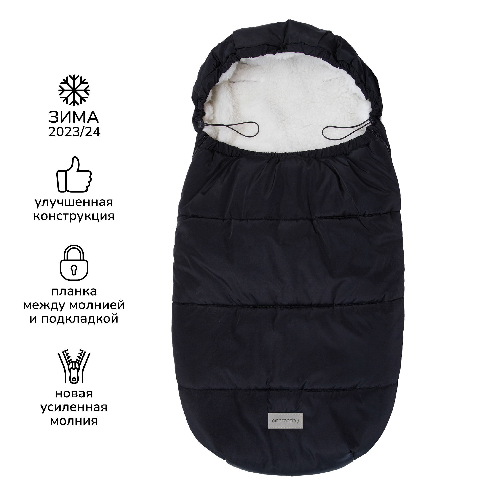 Конверт в коляску Amarobaby Travel - фото 3