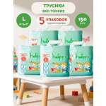 Трусики helppo Eco L (9-14 кг) 150 шт.