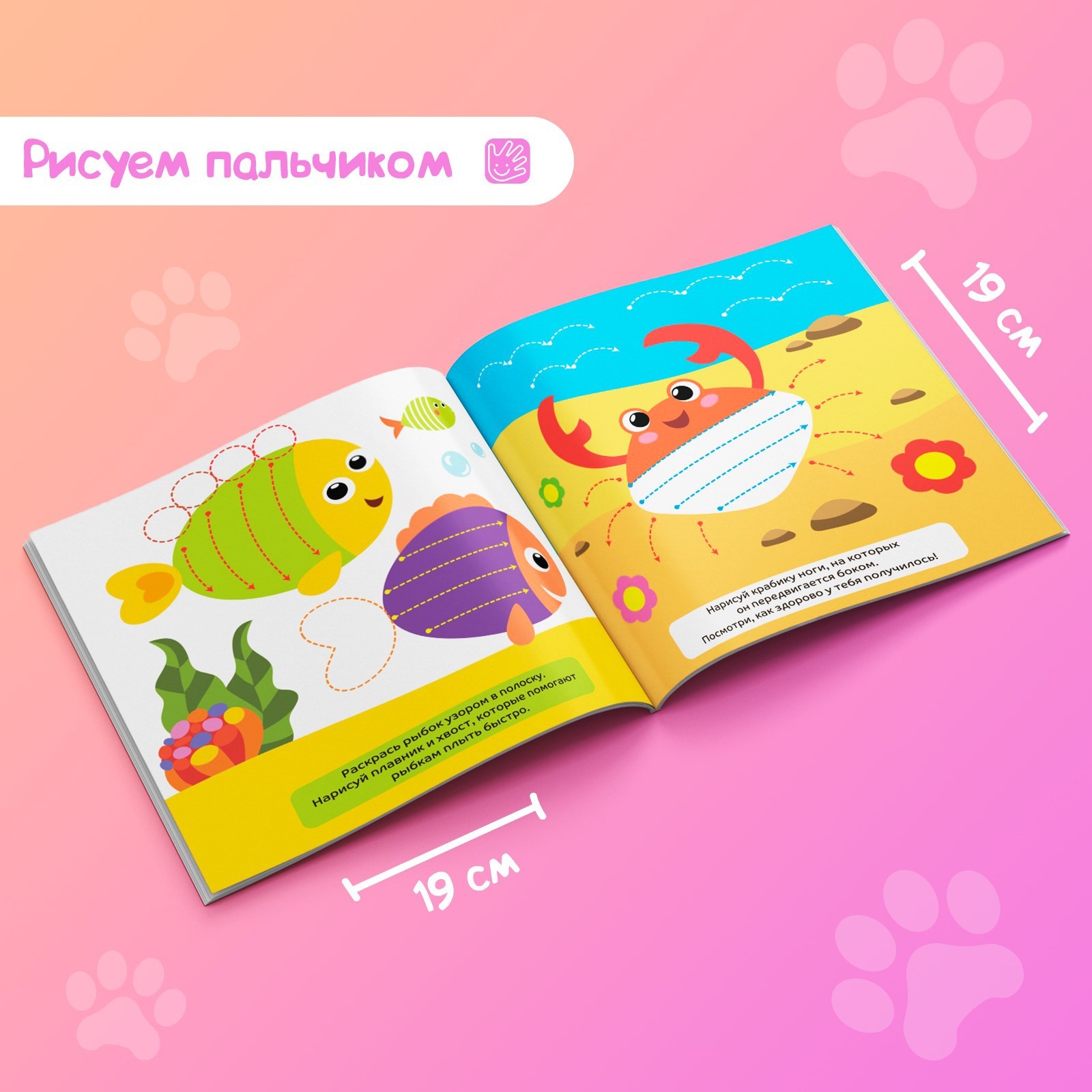 Набор творческих тетрадей Буква-ленд Рисуем пальчиком с подсказками 4 шт 16 стр - фото 4