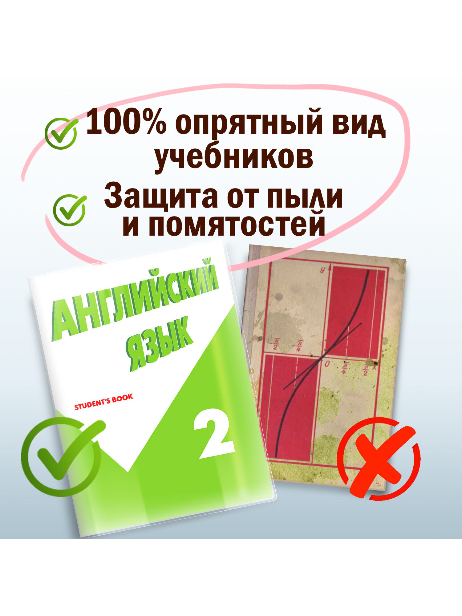 Обложка Пифагор 5 шт. - фото 2