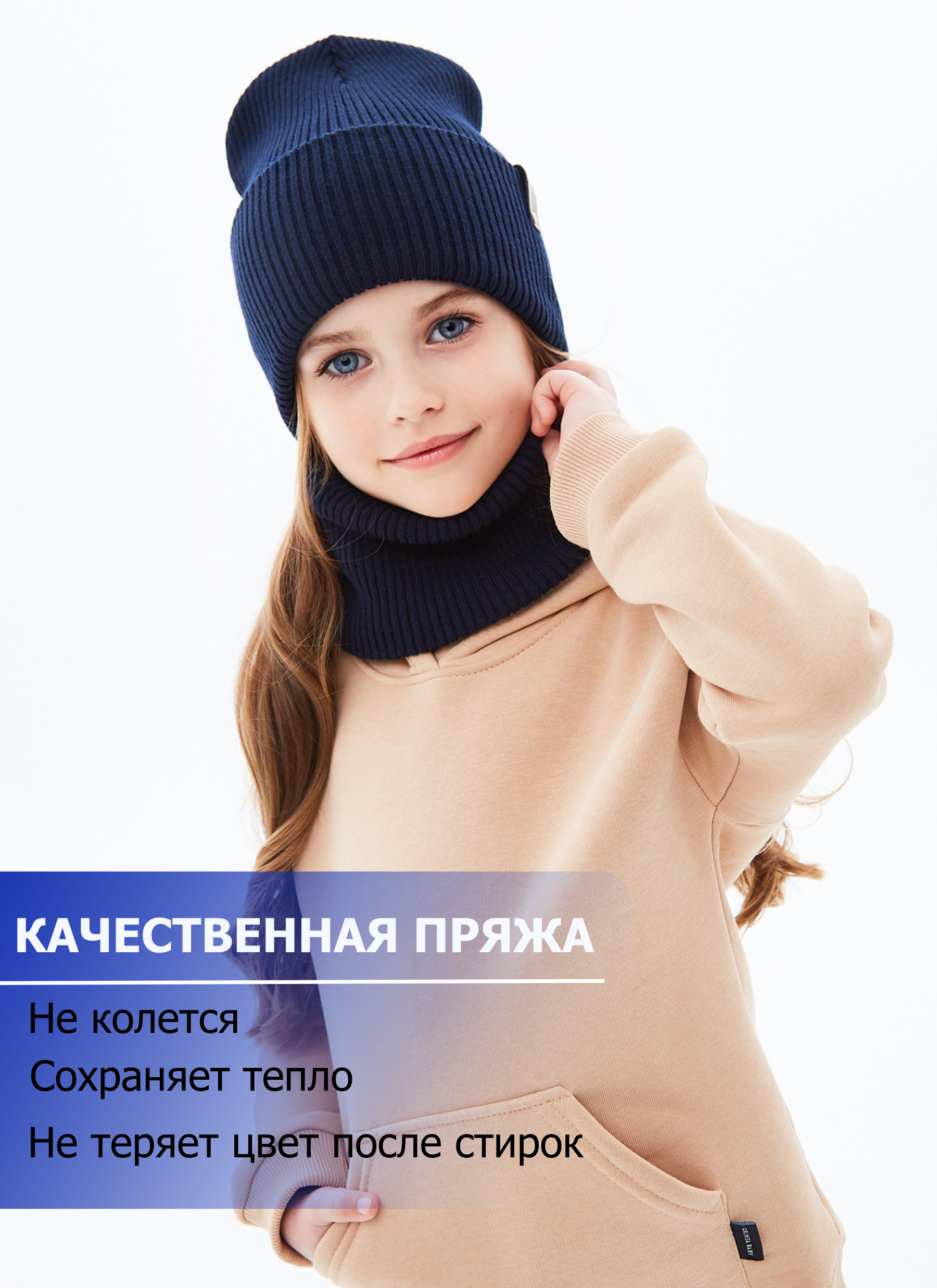 Шапка и снуд KUBRIO KU-H-72-lopataG-Dblue - фото 4