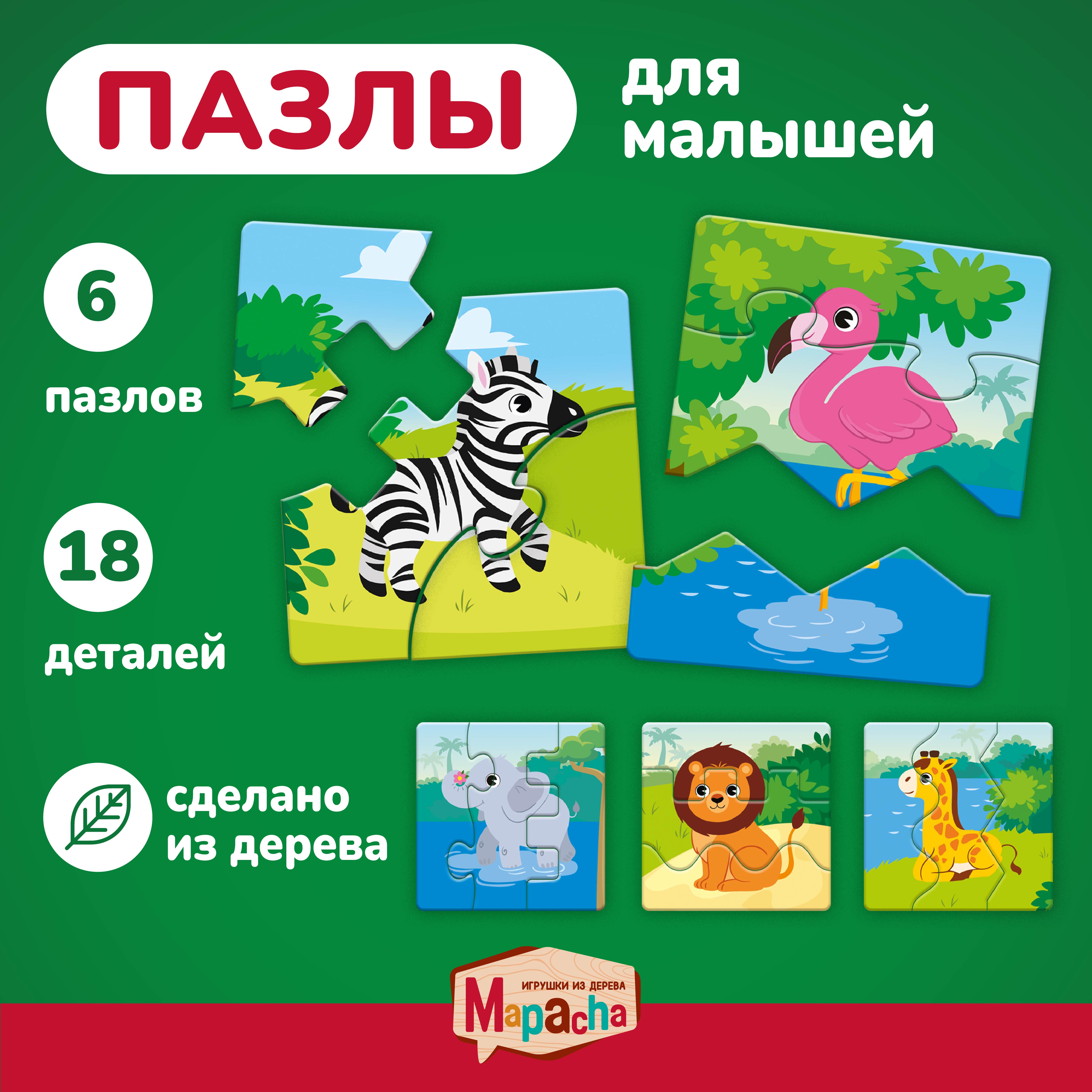 Пазл Mapacha деревянный - фото 1