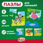 Пазл Mapacha деревянный