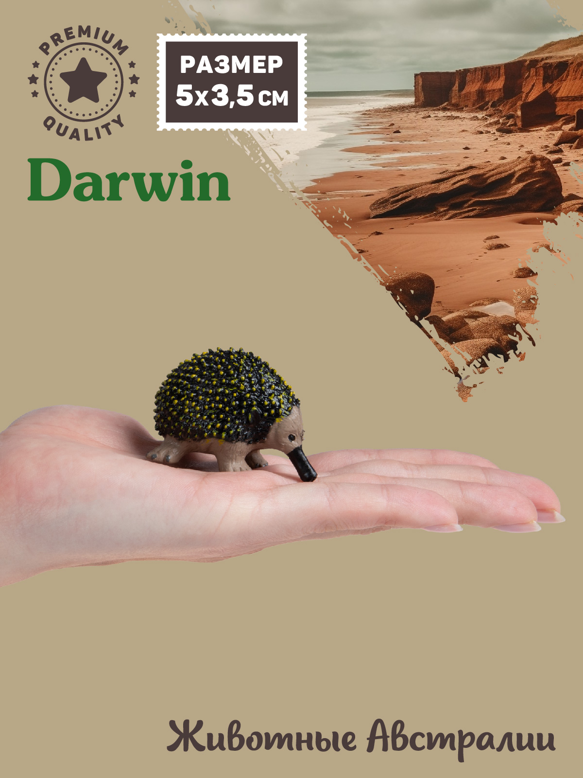 Фигурка DARWIN Животные Австралии Ехидна - фото 2