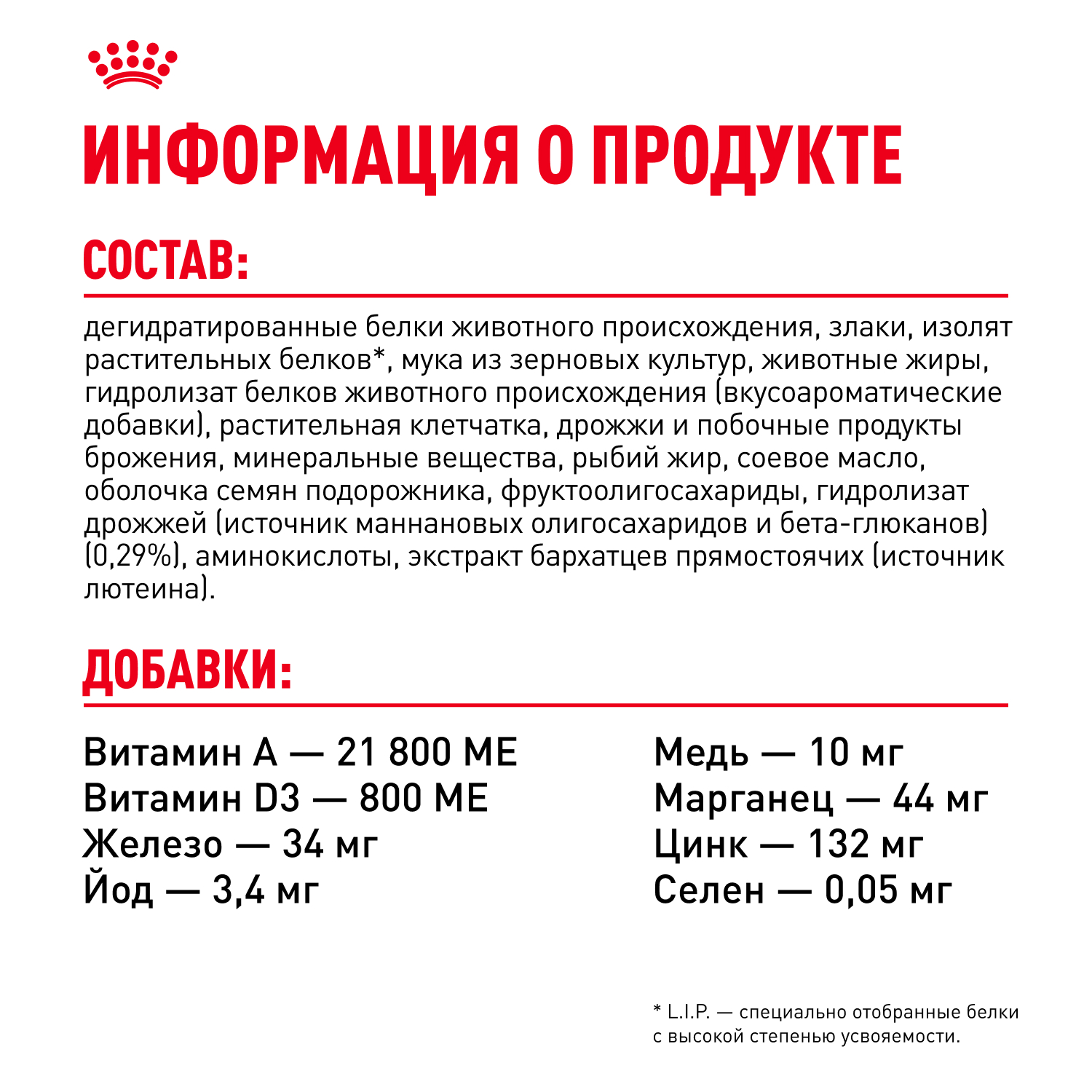 Корм сухой для котят ROYAL CANIN Kitten 300г - фото 7