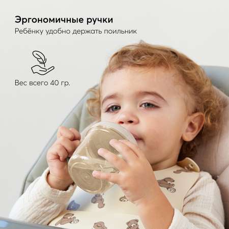 Поильник Happy Baby 170 мл