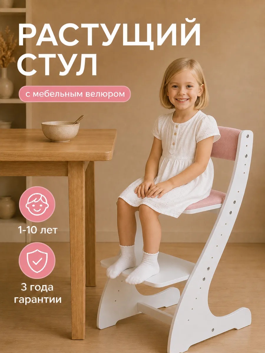 Стульчик для кормления Klikkin с мягким сиденьем белый - фото 1