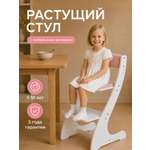 Стульчик для кормления Klikkin с мягким сиденьем белый