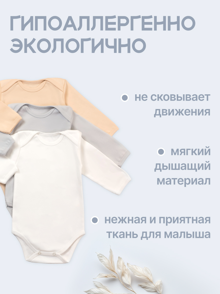 Боди 3 шт MomKid N-Lumo-1 - фото 3