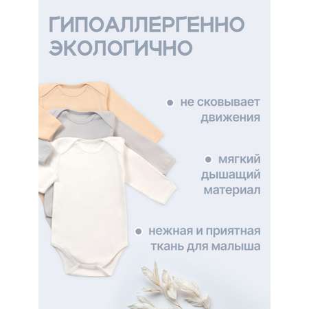 Боди 3 шт MomKid