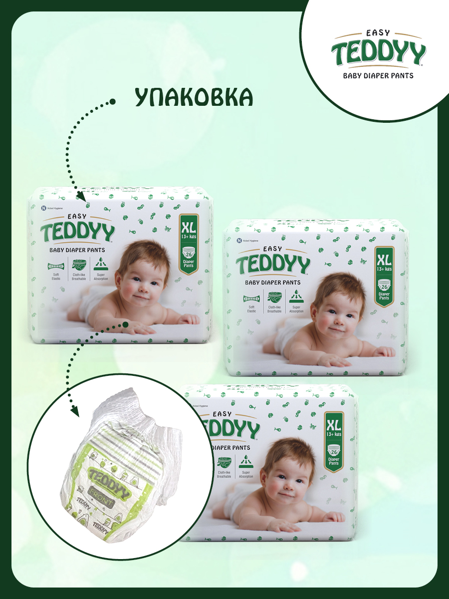 Трусики Teddy Baby XL 78 шт. - фото 2