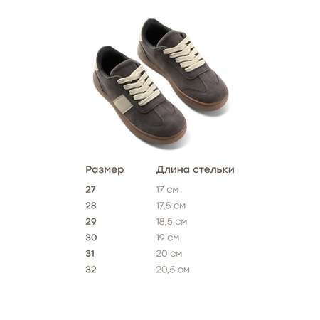 Кеды Happy Baby