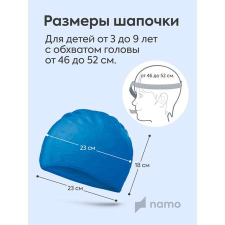 Детская шапочка для плавания Namo синяя