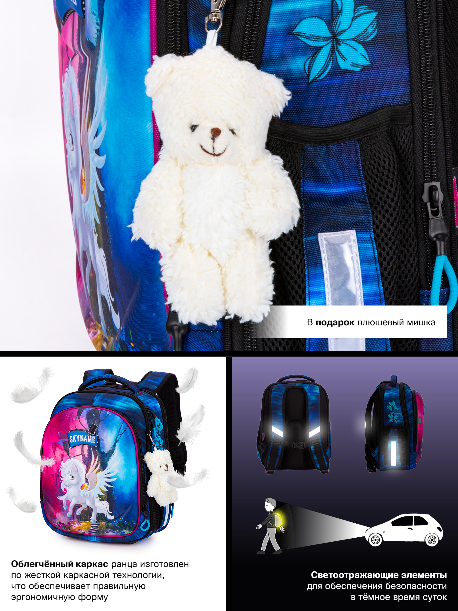 Ранец SkyName - фото 16