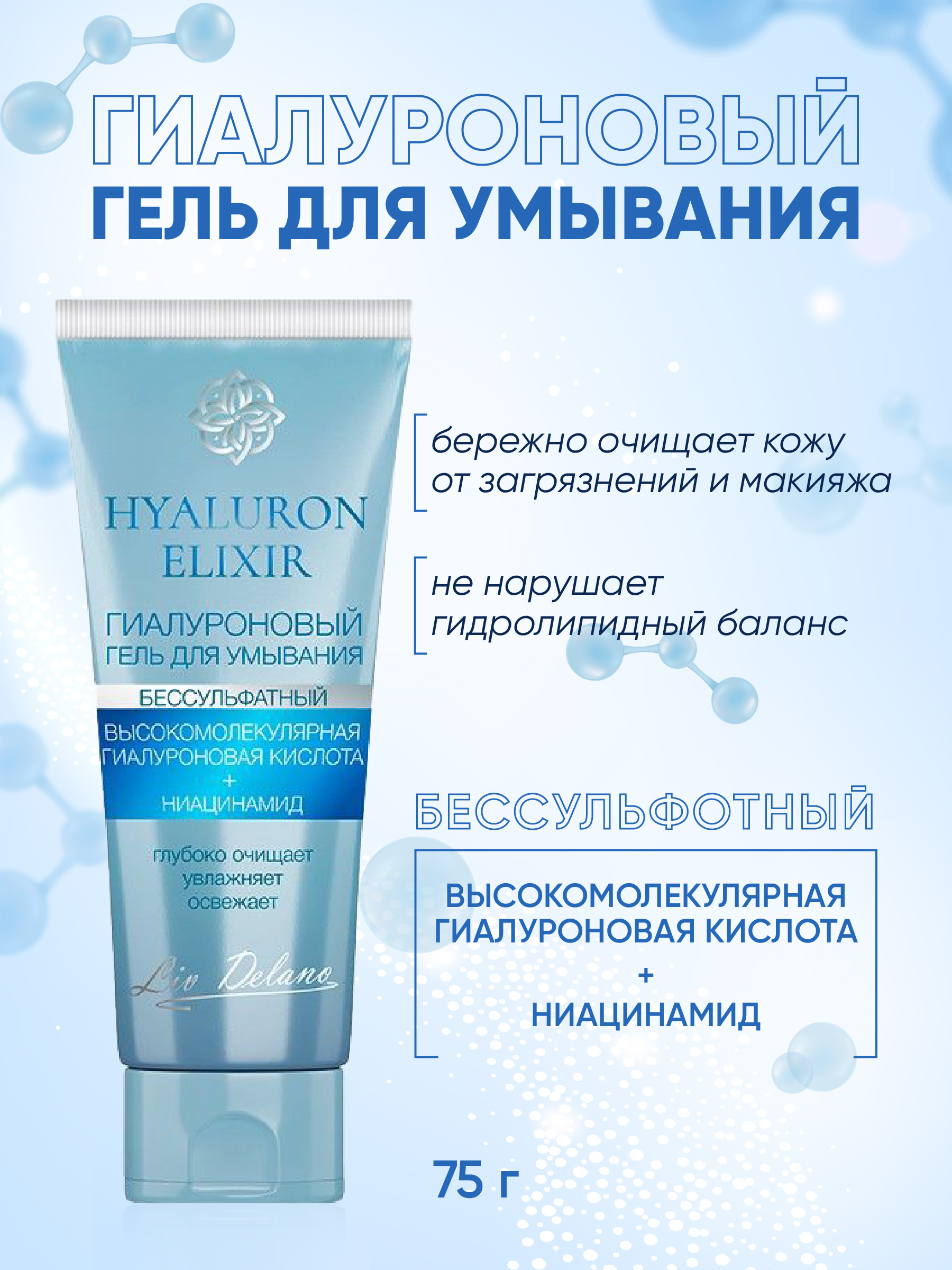 Гель LIV DELANO - фото 2