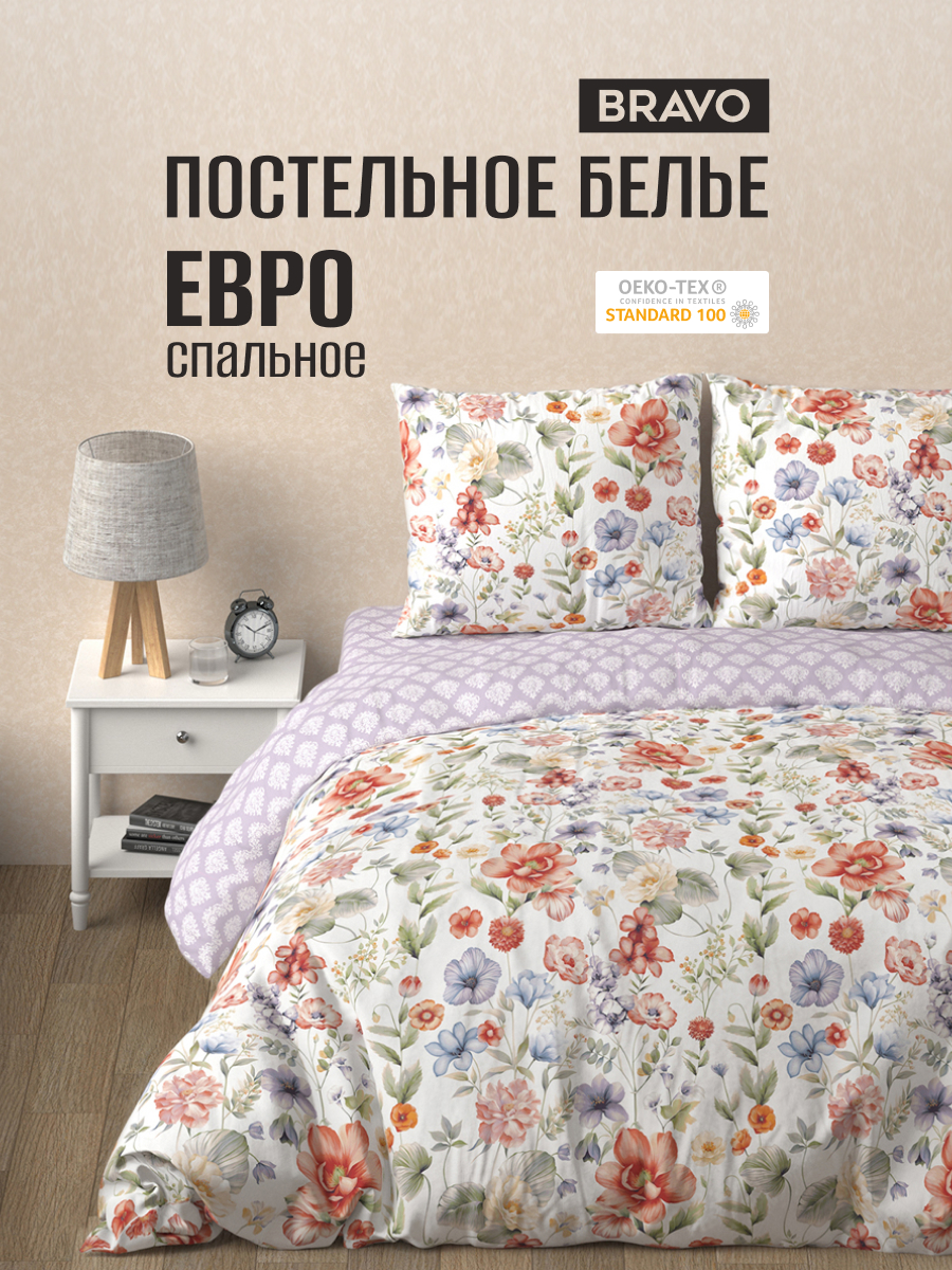 Комплект постельного белья BRAVO Фелисити двуспальный 4 предм. - фото 1
