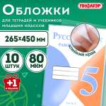 Обложка Пифагор 10 шт.