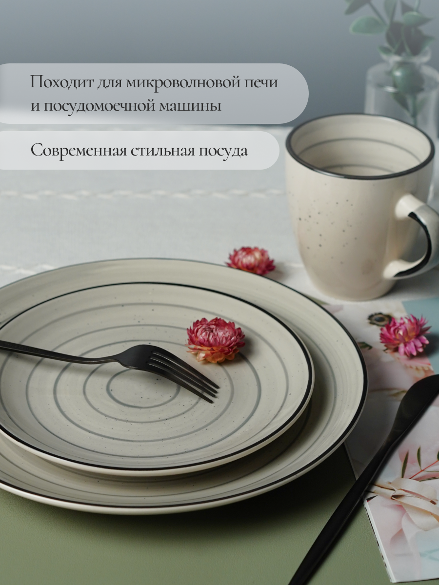 Набор столовый на 4 персоны Elrington 16 предметов керамический - фото 9