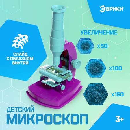 Микроскоп Эврики