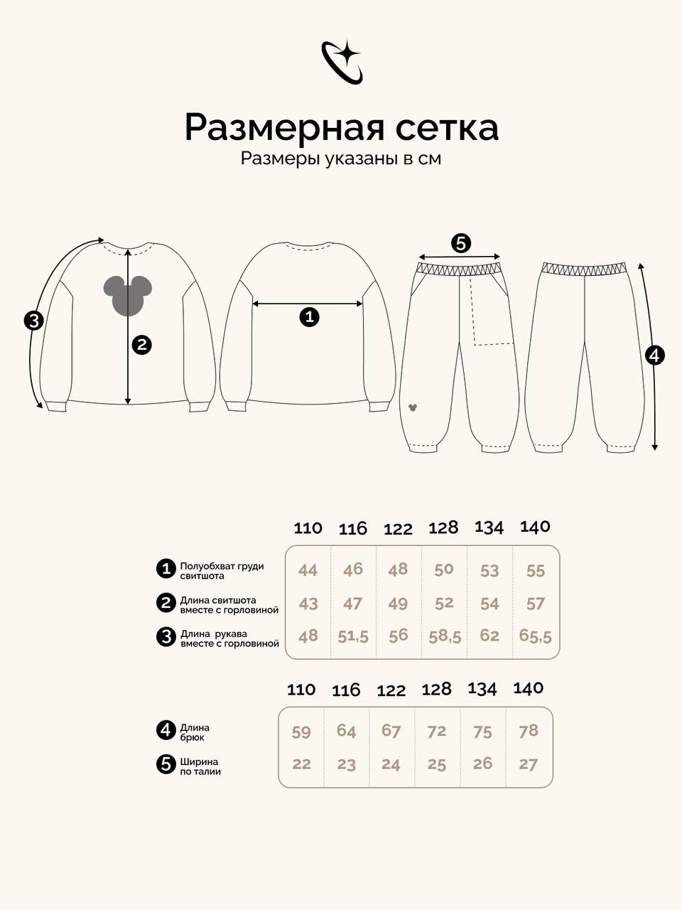 Костюм Crimea Baby MIKKI\light_grey - фото 3