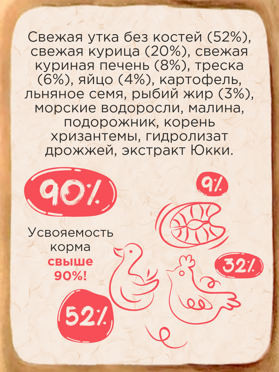Сухой корм для кошек и котят Greedy Family Утка с треской запечённый беззерновой 1.5 кг - фото 6