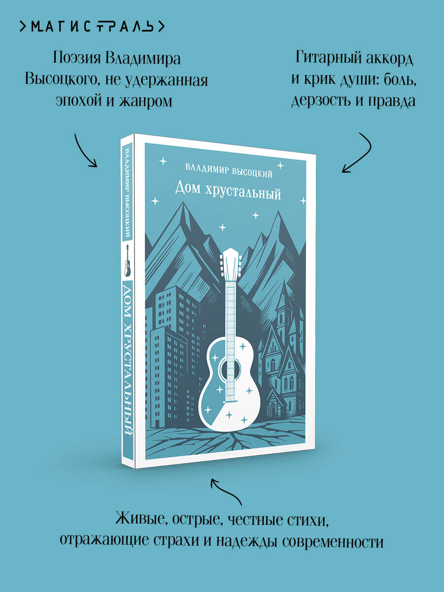 Книга Эксмо Дом хрустальный - фото 3