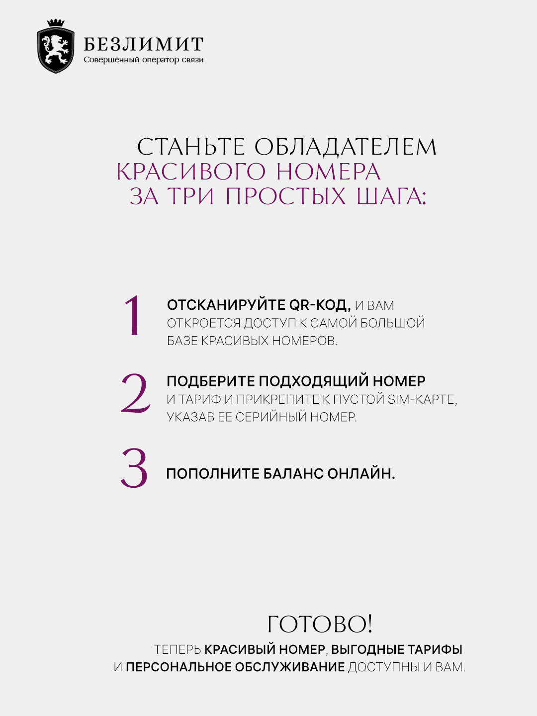 Скрепка для сим карты Безлимит Топ Красивый номер телефона Для всех устройств - фото 2