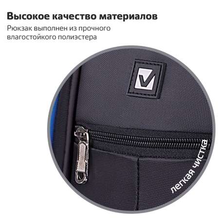 Рюкзак Brauberg