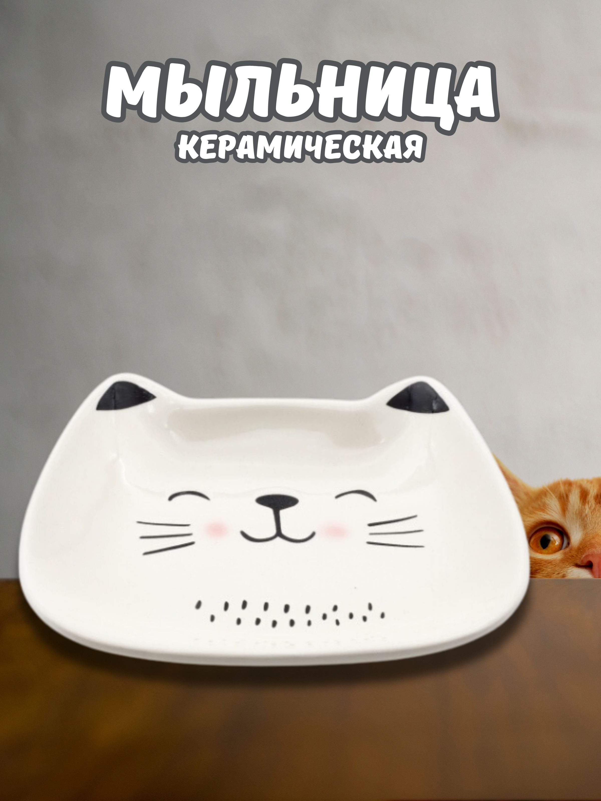 Мыльница iLikeGift - фото 2