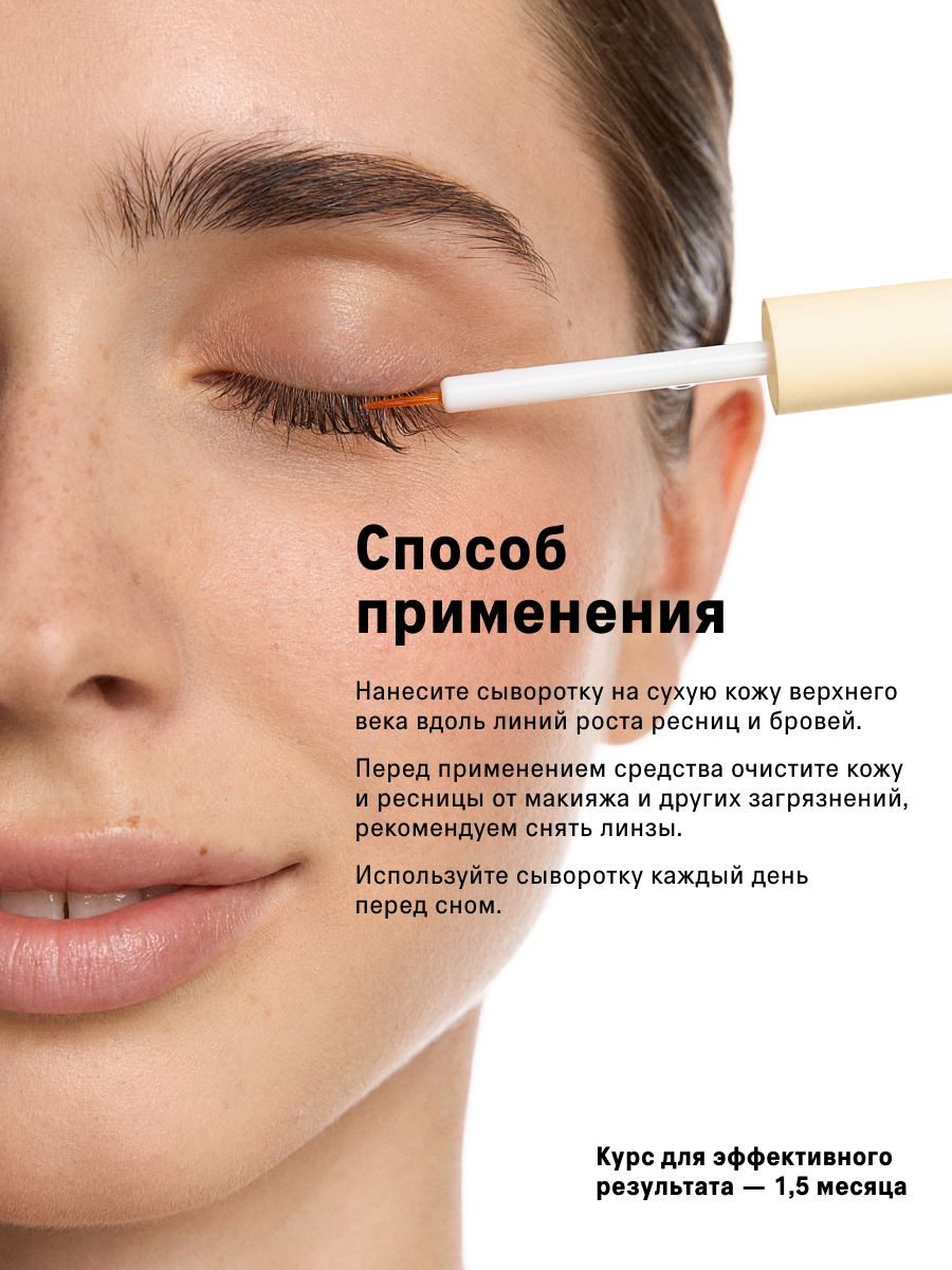 Сыворотка The Act для роста ресниц и бровей 6 мл - фото 7