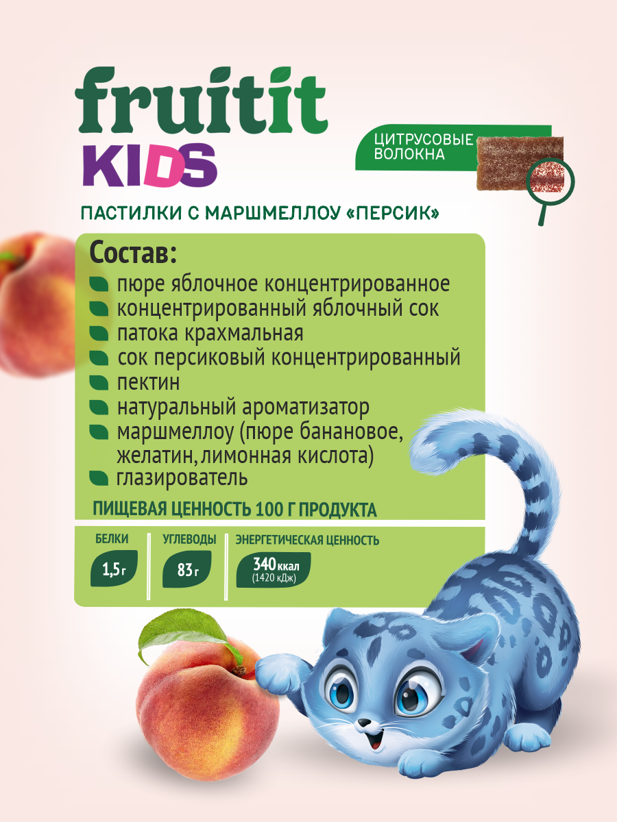 Пастила без сахара натуральная Правильные сладости Пастила с маршмеллоу без сахара 8уп по 45 грамм - фото 6