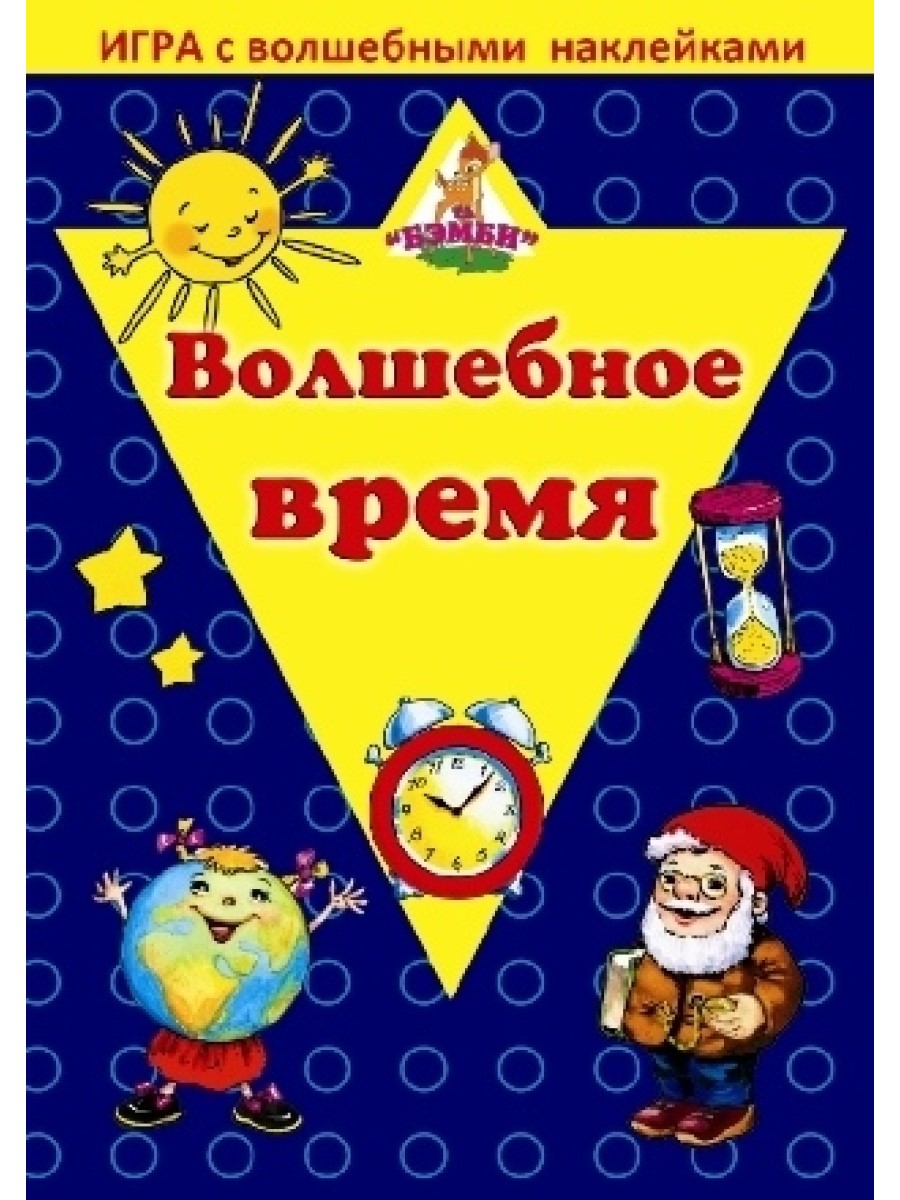 Игрушка Нескучные игры - фото 1